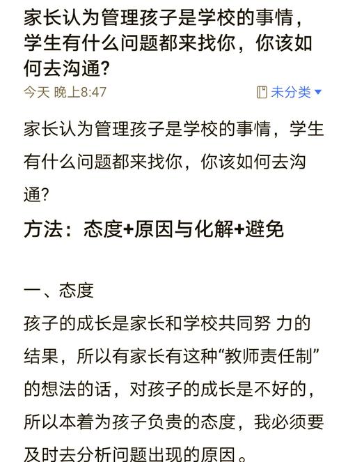 破解学习沟通难题，当孩子不好好学习时家长如何有效对话