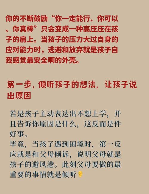 当孩子说不想上学，教育专家解析深层原因与应对策略