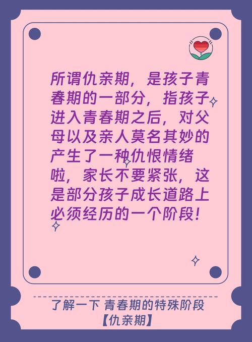 当亲情遭遇风暴，与青春期子女重建联结的实践指南