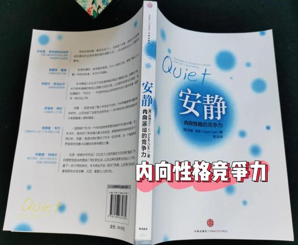 解锁安静的力量，内向性格的科学养育指南