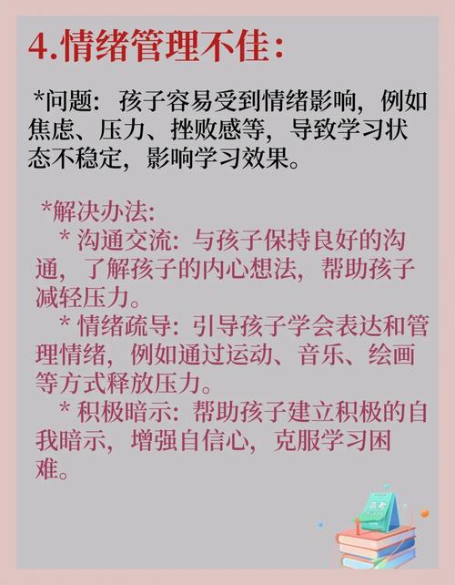 当孩子成绩不理想时 智慧父母都在做的五件事