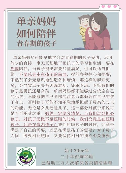 青春期女孩晚归难题，家长如何智慧应对？