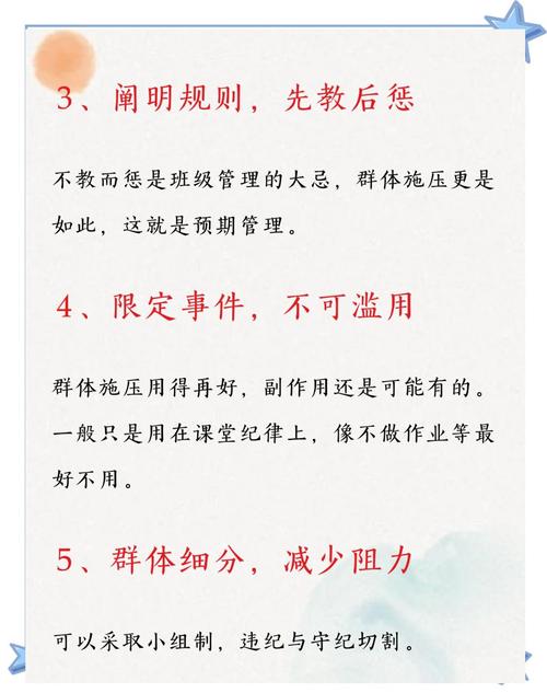 化解课堂小话痨危机的五重教育智慧