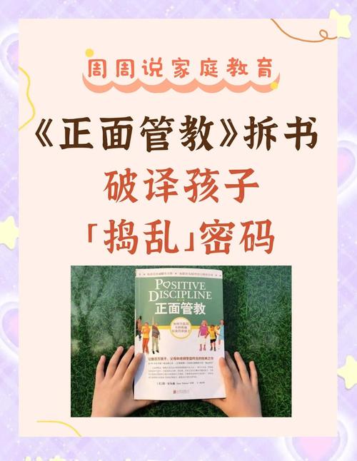 当孩子成为情绪暴风雨，解码极端脾气的心理密码与教育对策