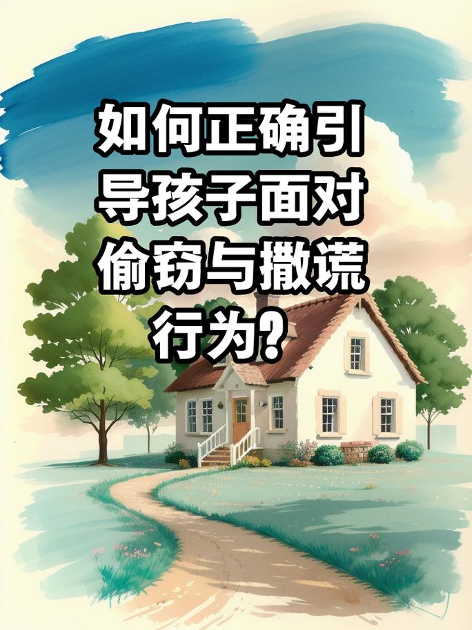 孩子屡教不改的偷窃行为，惩戒之外的教育智慧