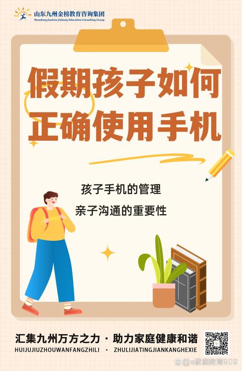 孩子何时拥有第一部手机？教育专家谈数字时代家庭教育的三大关键