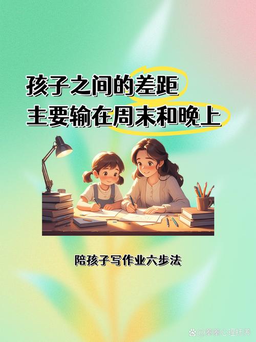 破解孩子被动学习的困局，从催作业到爱学习的教育转型