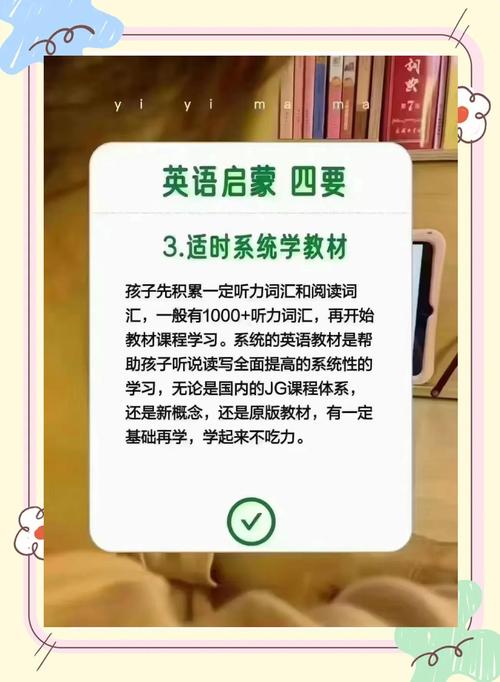 破解英语学习困境，家长必须掌握的七大教育密码