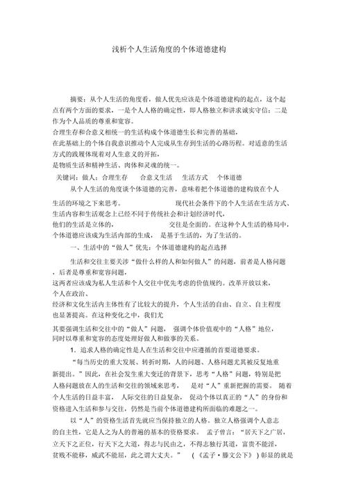 祝英台的精神觉醒，论行为艺术在道德建构中的先锋意义