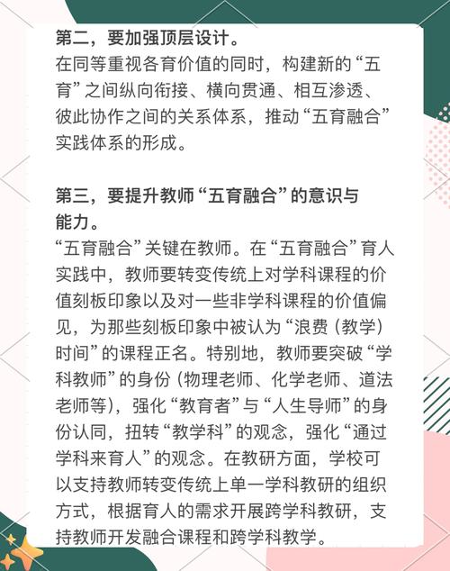 教育生态中的共生效应，解码彩蝶双飞的教育哲学