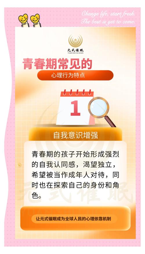 解码青少年心理，科学解读叛逆期的年龄界限与家长应对指南