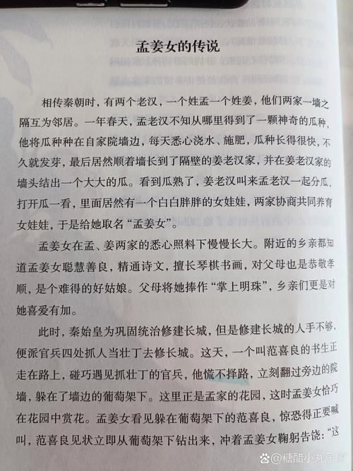 从孟姜女到土地婆婆，民间叙事中的生命教育密码