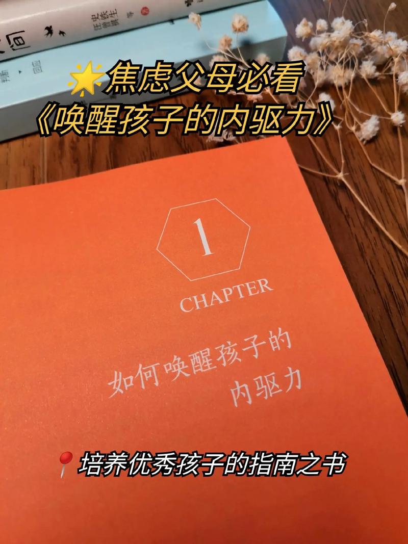 孩子读书不上心？教育专家支招，放下焦虑，唤醒内驱力是关键