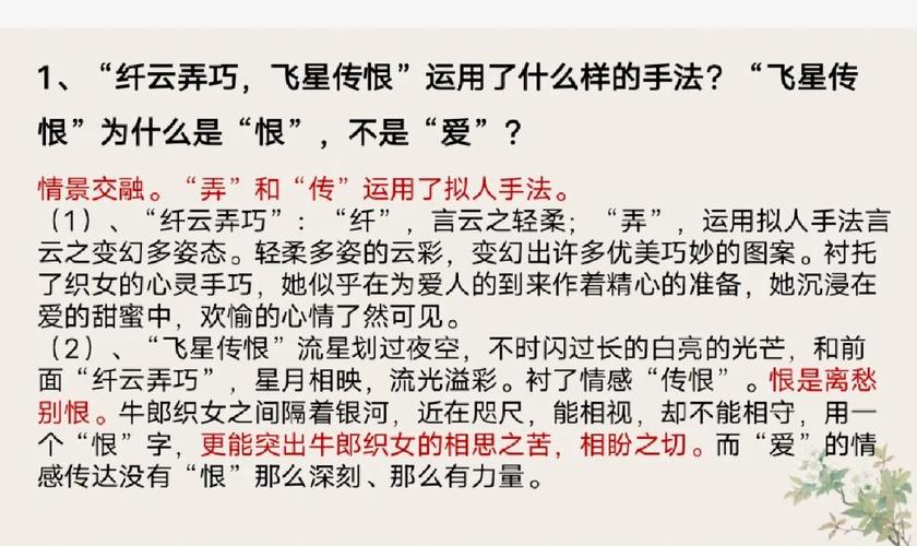 跨越千年的教育启示，从鹊桥相会看传统文化的情感启蒙