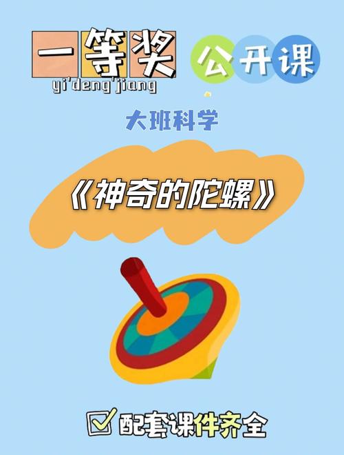 解码课堂中的小陀螺，科学视角下的儿童专注力培养策略