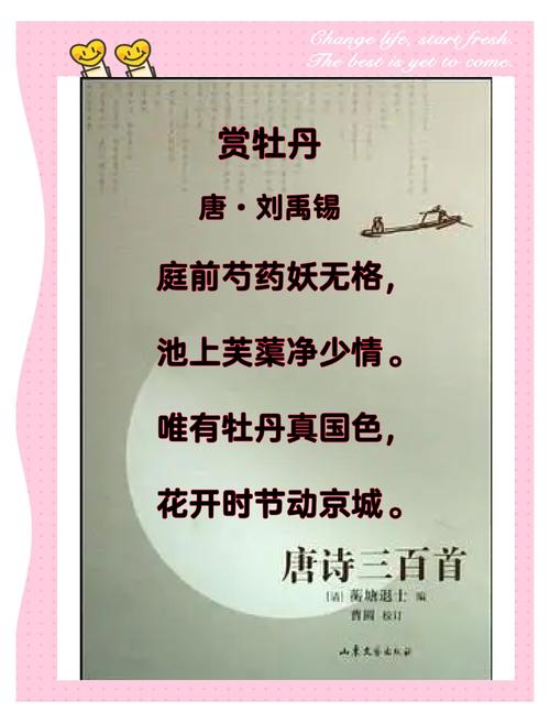 诗仙笔下的人间绝色—从清平调三首看盛唐气象中的李白与牡丹文化