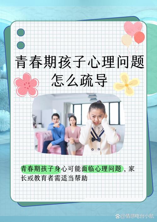 当高一新生说不想上学，家长如何破解青春期成长密码