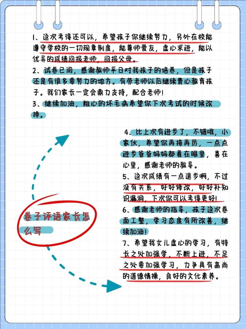 当成绩单不如预期，智慧家长的七个鼓励策略