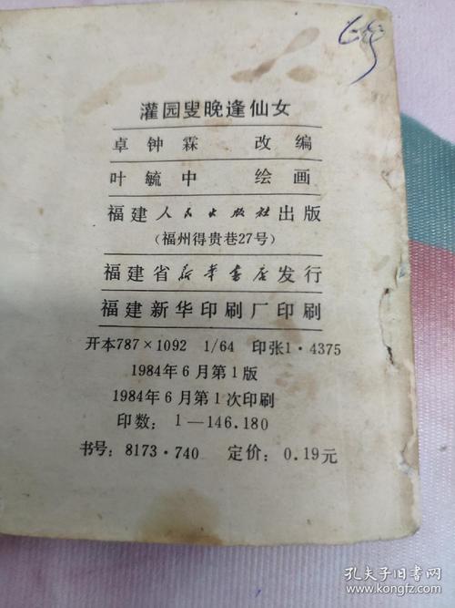 从灌园叟晚逢仙女看中国古典文学中的自然教育智慧