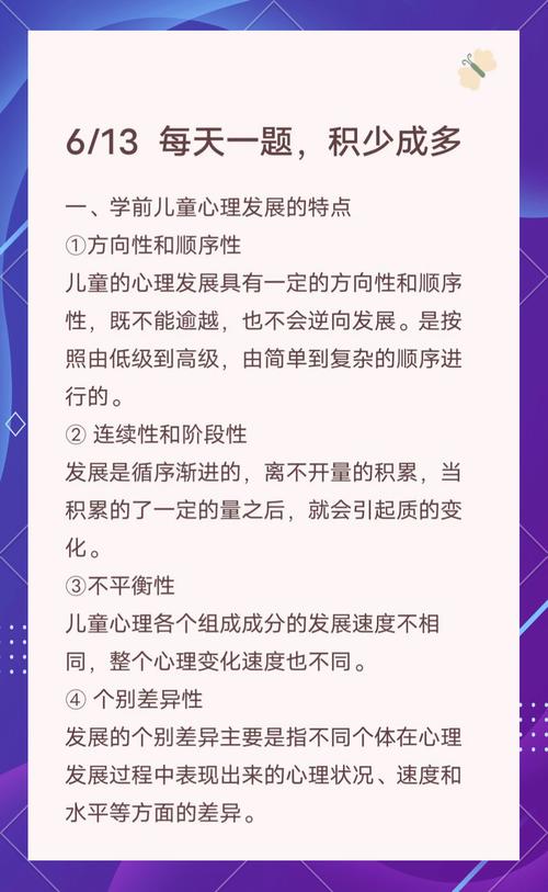 儿童兴趣缺失的背后，从心理机制到教育策略