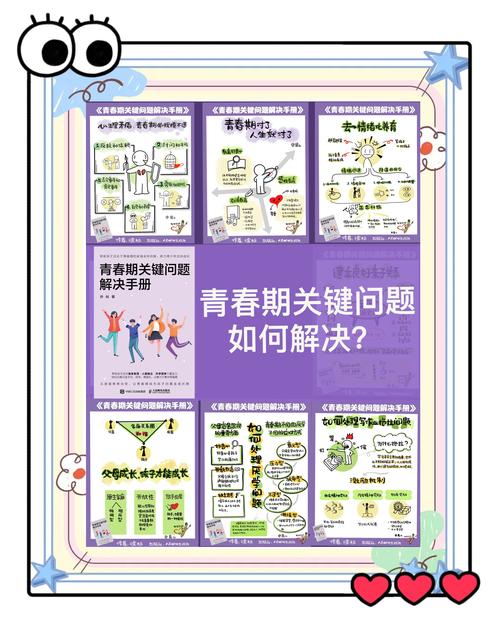 解码青春期，如何科学应对女孩叛逆期的教育挑战