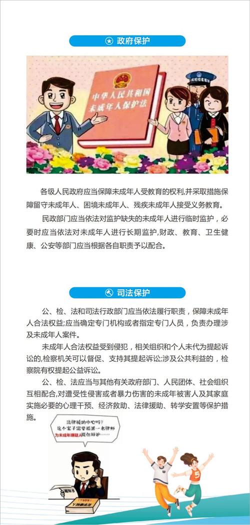未成年人暴力冲突的预防与干预—构建三位一体的教育矫治体系