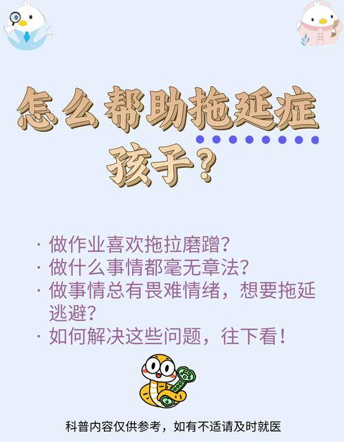 化解作业拖延症，科学引导磨蹭孩子的七个教育策略