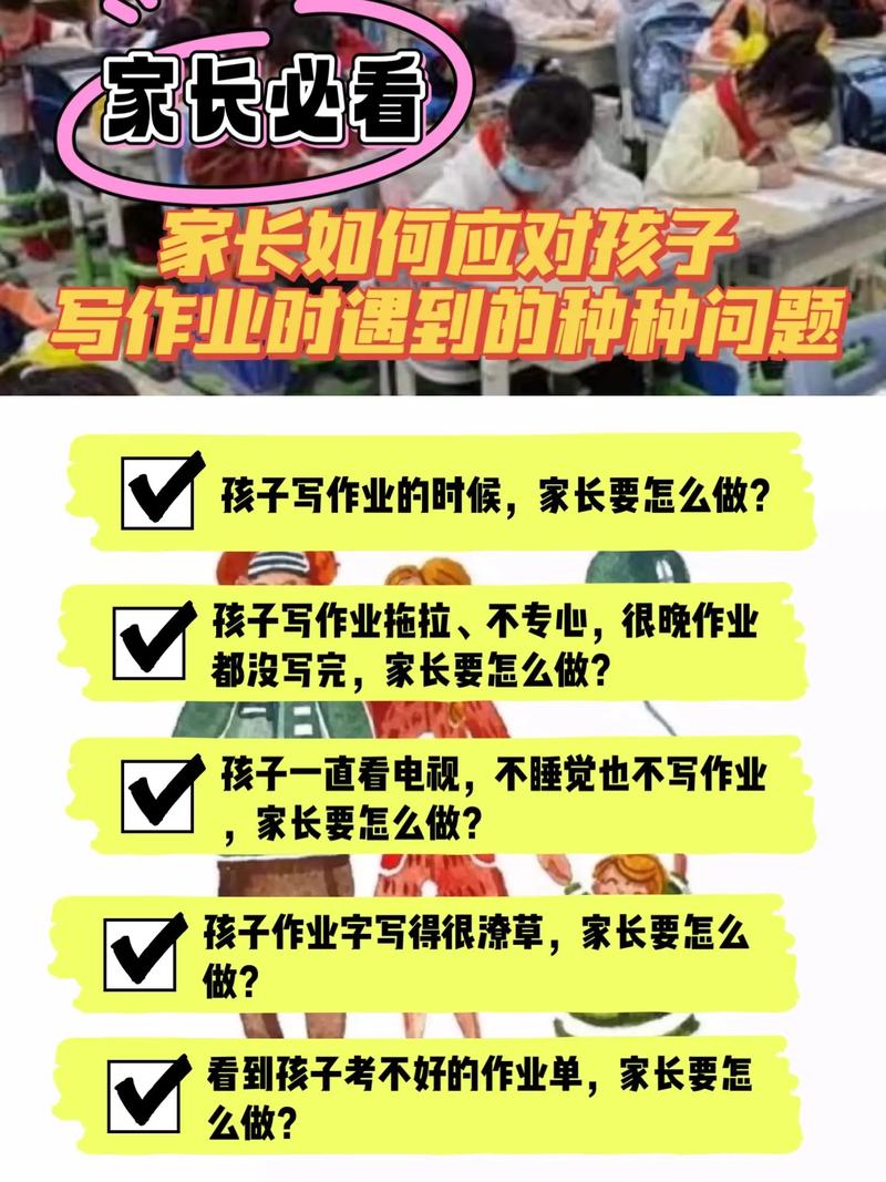 破解低年级作业难题，让7岁孩子爱上学习的教育密码