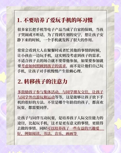 数字化时代家庭教育新课题，如何科学引导孩子远离手机沉迷