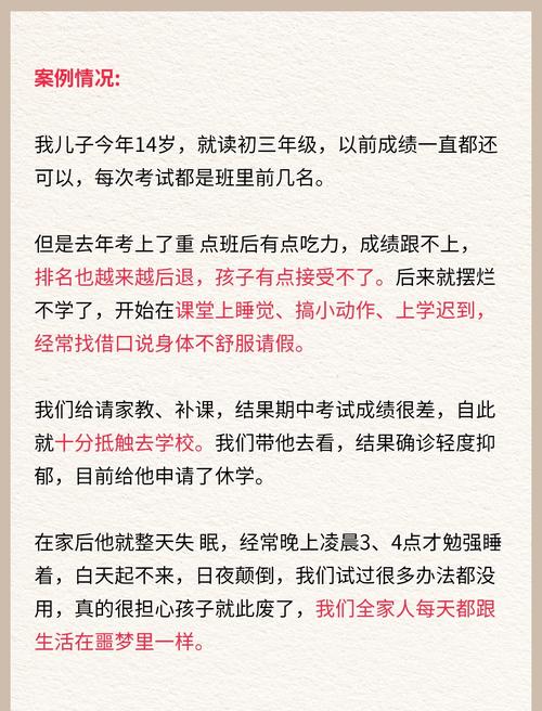 初三孩子厌学，家长如何智慧破局