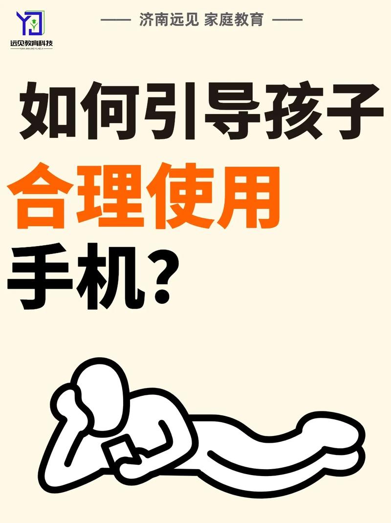 手机时代的童年保卫战，如何帮助孩子建立健康的电子产品使用习惯