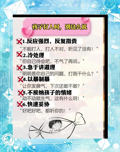 儿童攻击行为背后的心理密码，解析孩子打人现象的深层原因