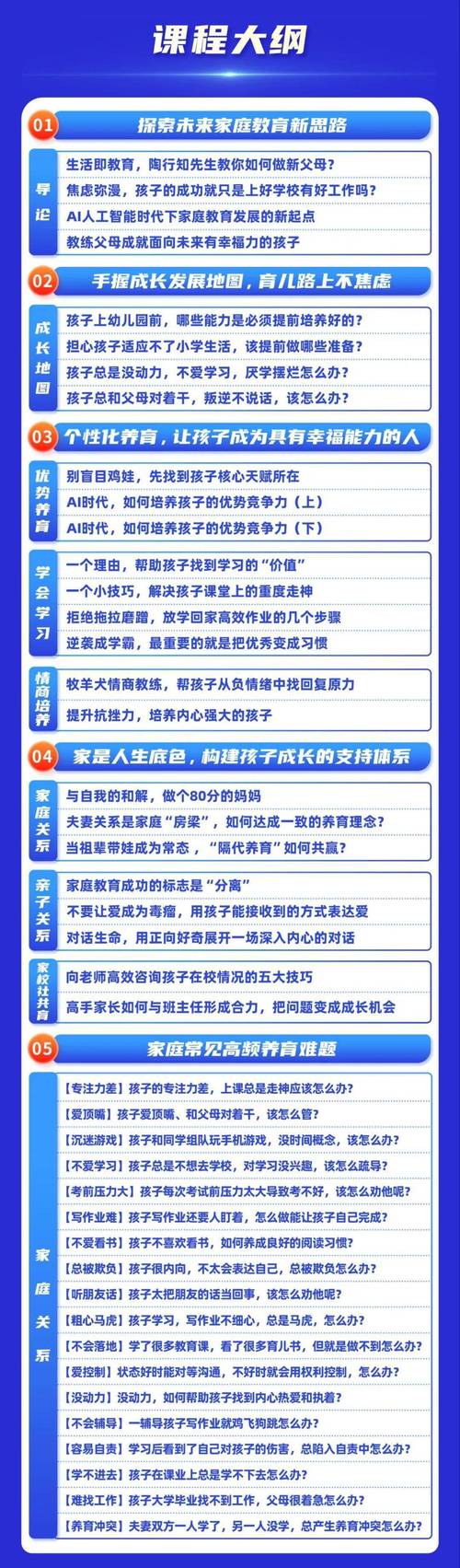 打破补课依赖症，科学养育观下的家庭教育突围指南