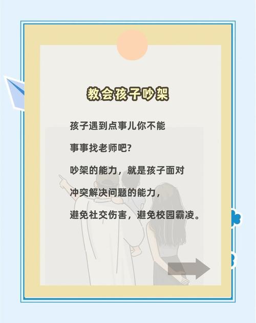 化解童稚冲突的六步法则，教育专家教你正确处理孩子争吵