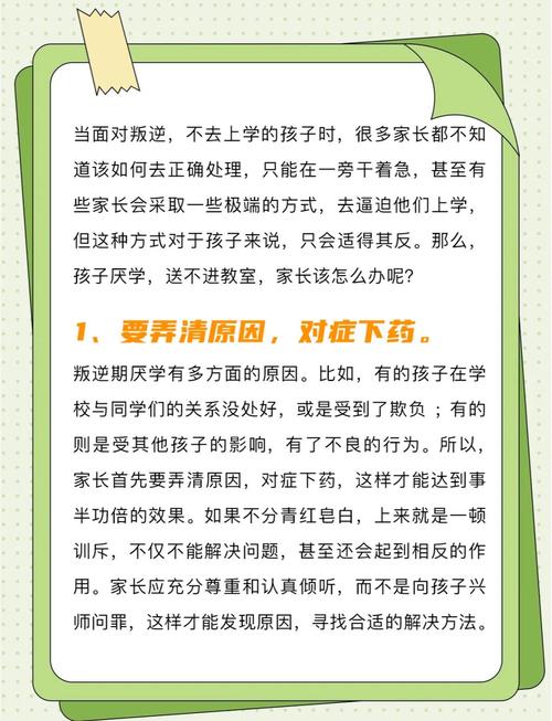 破解孩子厌学心理的五个关键策略，教育专家深度解析