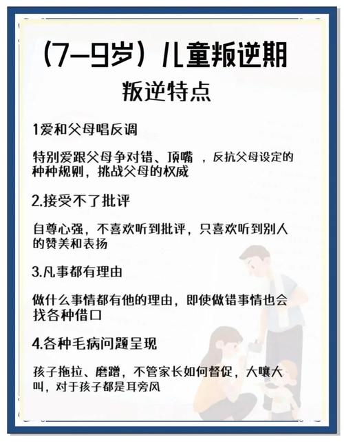 每个孩子都会经历叛逆期吗？解读青少年心理成长的必经之路