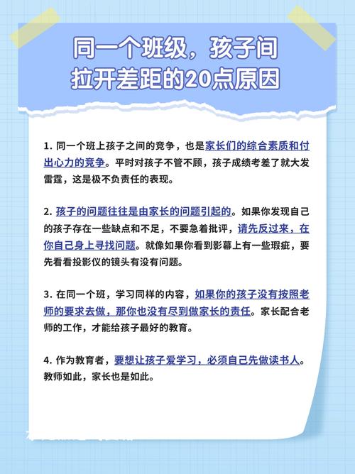 一年级基础薄弱儿童的补救策略与教育启示