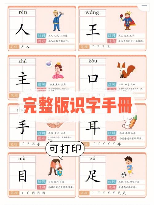 幼小衔接关键期，零基础孩子的识字启蒙指南