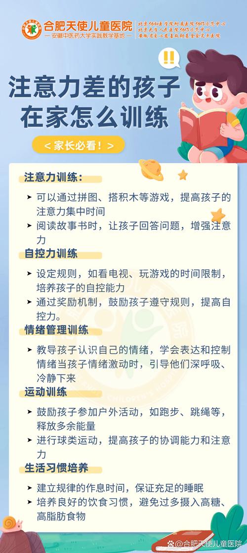 破解儿童学习粗心难题，三阶段干预法与家庭训练方案