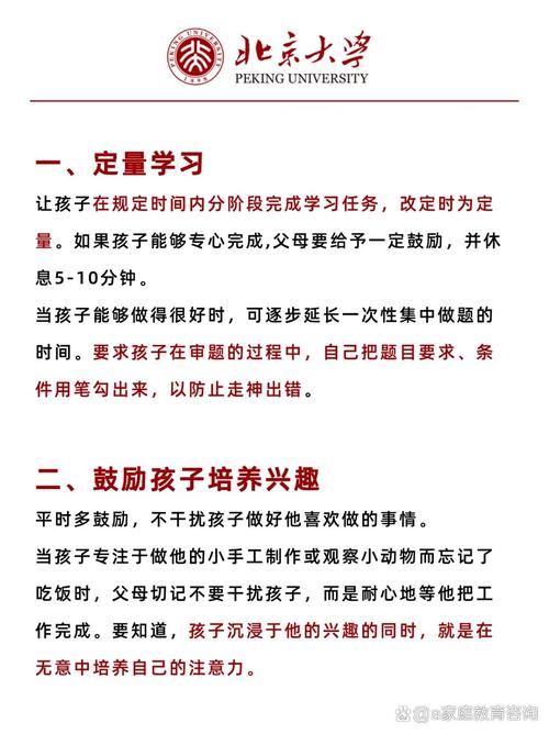 孩子学习总是三分钟热度？教育专家深度剖析专注力缺失的根源与对策