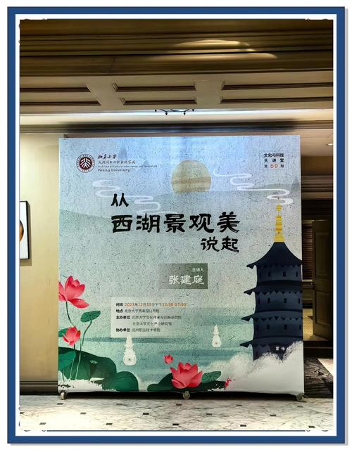 西湖明珠，一堂跨越千年的自然与人文教育课