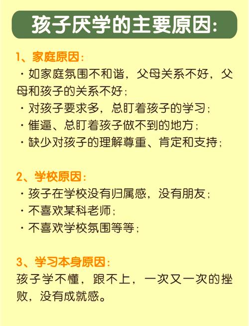 初一新生厌学心理全解析，如何帮助孩子重拾学习动力？