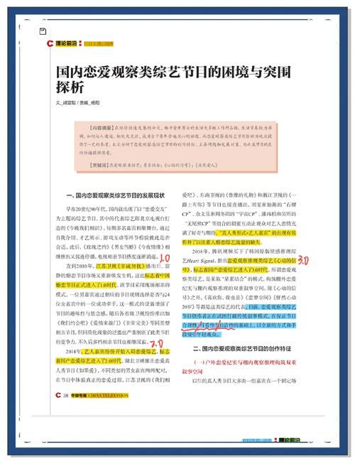 从六和填江看当代教育的困境与突围