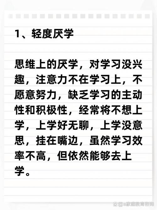 破解初中生厌学心理的五把钥匙，科学引导与教育实践
