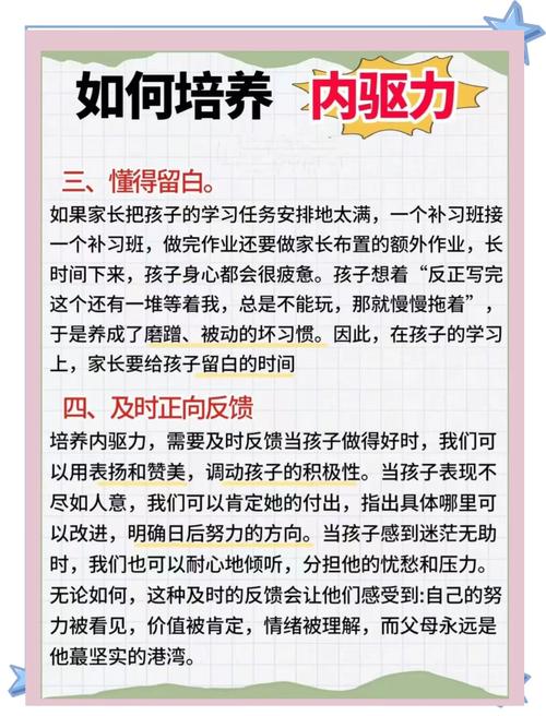 破解阅读困境，激发孩子学习内驱力的科学路径
