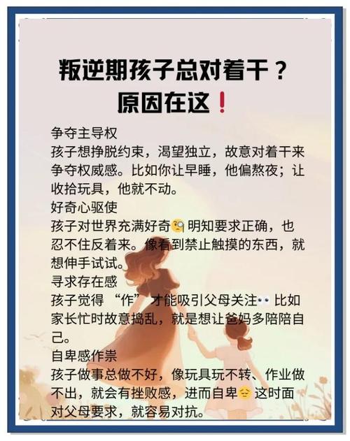 解码六年级叛逆期，科学引导助力孩子平稳过渡