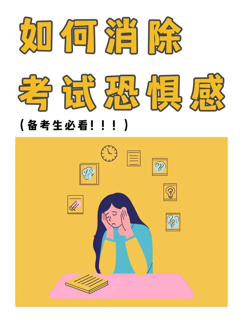 化解考试焦虑的智慧，家长如何帮助孩子建立健康的应试心态