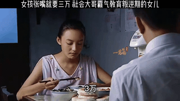 破茧，十四岁女儿叛逆期的教育突围之路