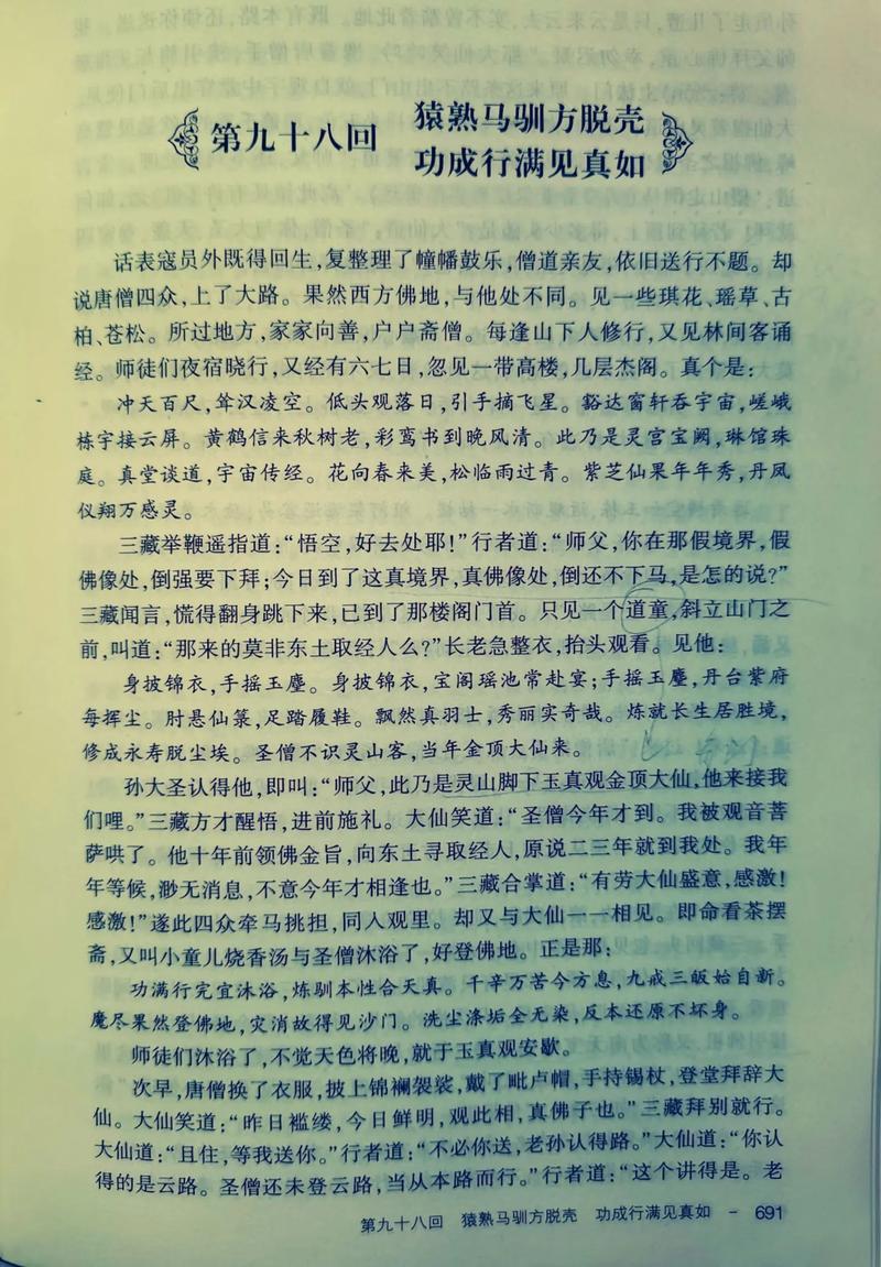 唤醒历史记忆，传承文化根脉—呼猿洞的教育启示