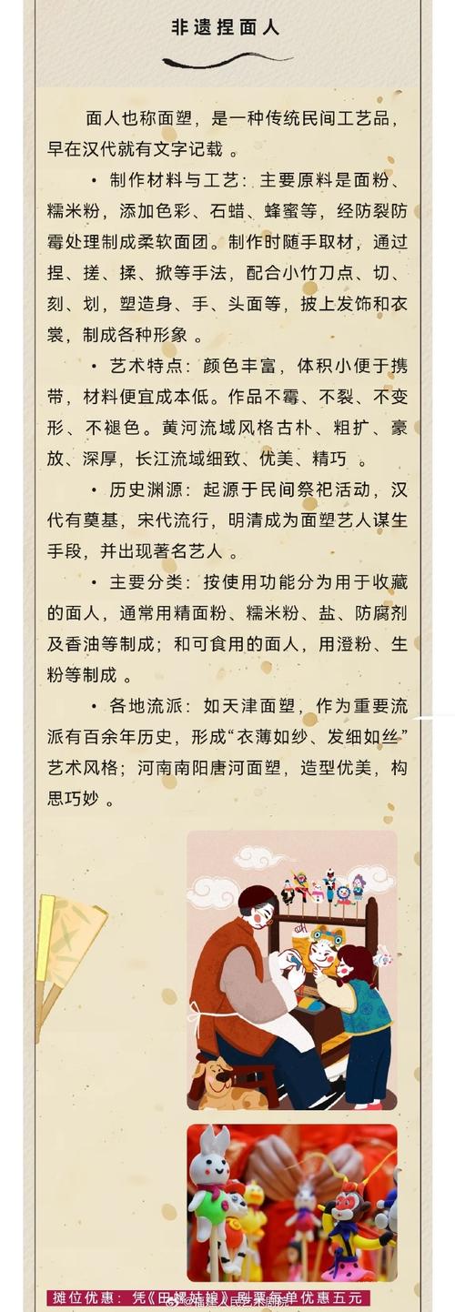 从油炸桧看民间教育的文化密码，一个传统小吃的教育人类学观察